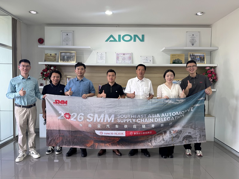 2026SMM东南亚汽车供应链考察团第二站——广汽埃安泰国智能生态工厂