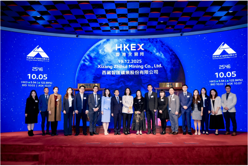 SMM Facilitates Zhihui Mining's Listing on the Main Board of HKEX Hong Kong Stock Exchange