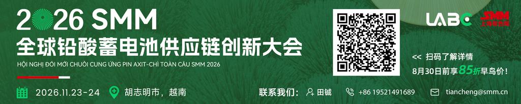 【再生铅生产动态】华中地区某再生铅炼厂表示，目前大炉尚未开工，仍在观望行情决定是否复产；若9月复产，精铅产量增幅超1万吨。