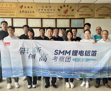 SMM锂电铝箔考察团第一站：江阴新仁铝箔科技有限公司