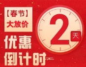 【AICE铝会】春节大放价最后2天！一票畅通22场高峰论坛！