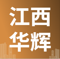 4月17日江西华辉铜业  废铜采购报价