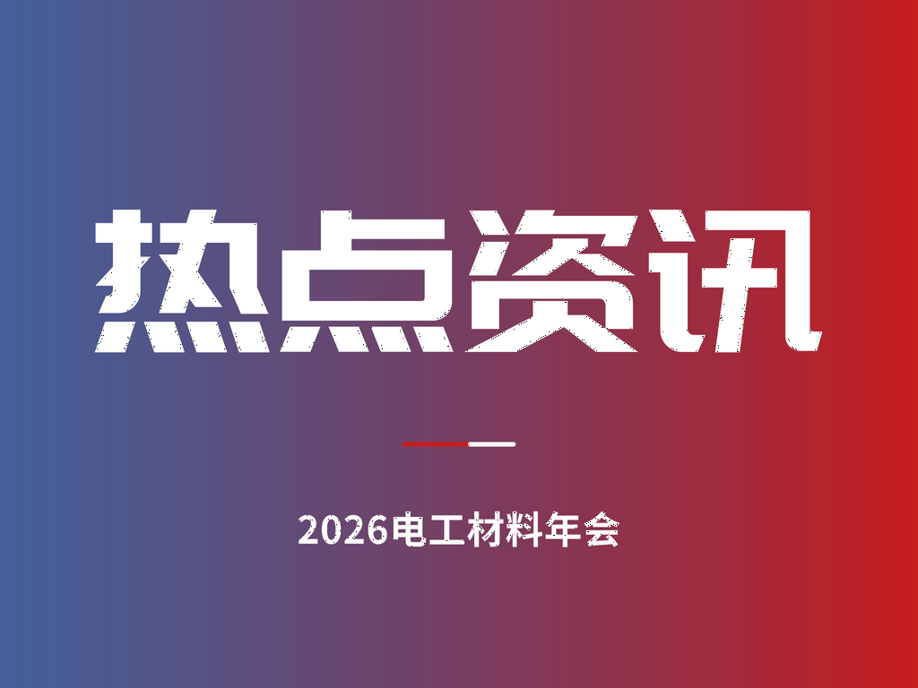179.48亿！远东股份前三季度千万级订单成绩单出炉
