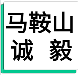 2月5日马鞍山诚毅 废铝销售报价