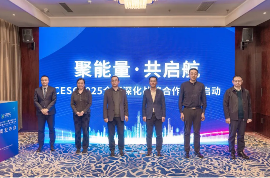 2025储能首展！行业顶流展会，CESC2025新闻发布会召开！