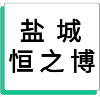 4月2日盐城市恒之博 废铝采购报价