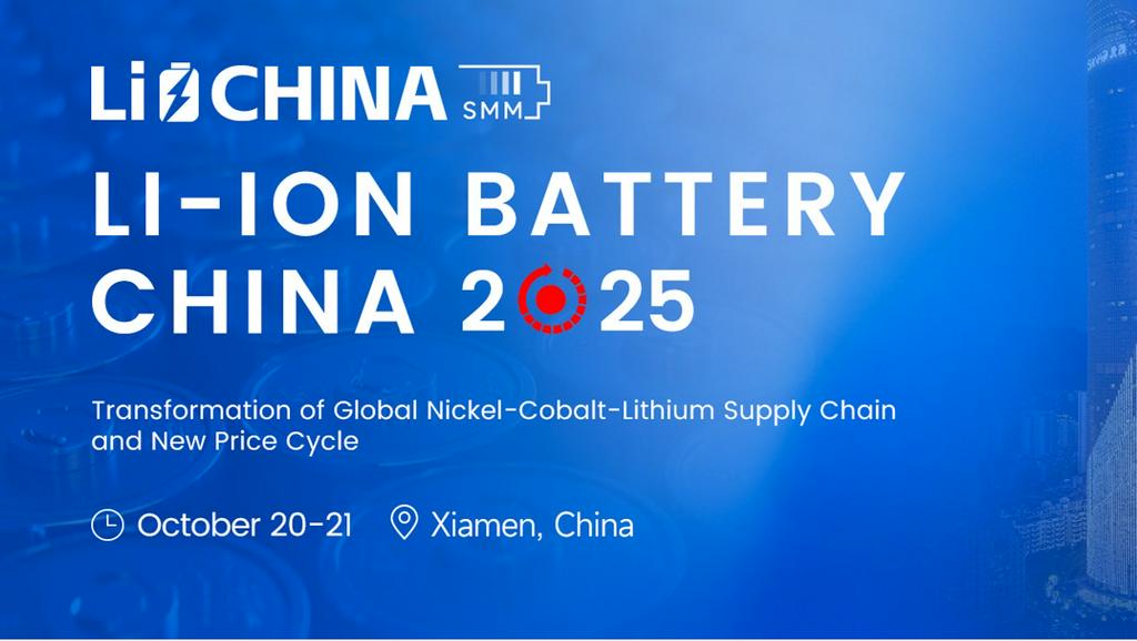 The grant event in lithium battery industry - SMM Li-ION BATTERY China 2025 is coming !