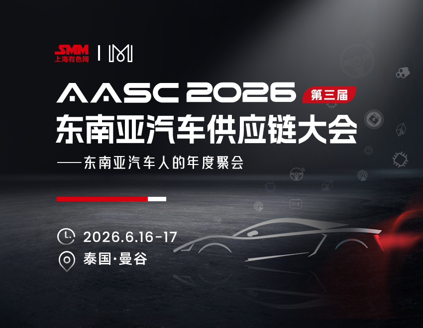奥鼎精密科技（常熟）有限公司与您相约AASC 2026第三届东南亚汽车供应链大会