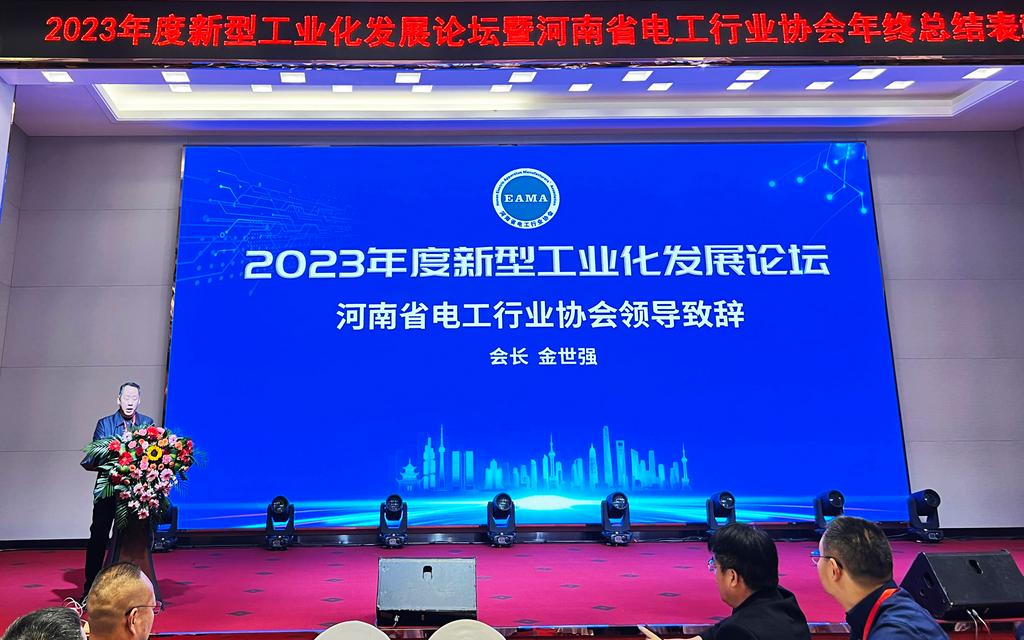 河南省电工行业协会邀您共聚CCIE 2024 SMM(第十九届)铜业大会