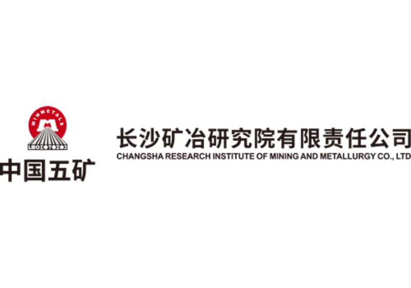 【展商推介】长沙矿冶研究院确认出席CLNB 2024新能源产业博览会