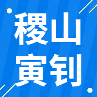 2月10日山西稷山寅钊再生废钢采购报价