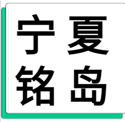 4月8日宁夏铭岛铝业 废铝采购报价