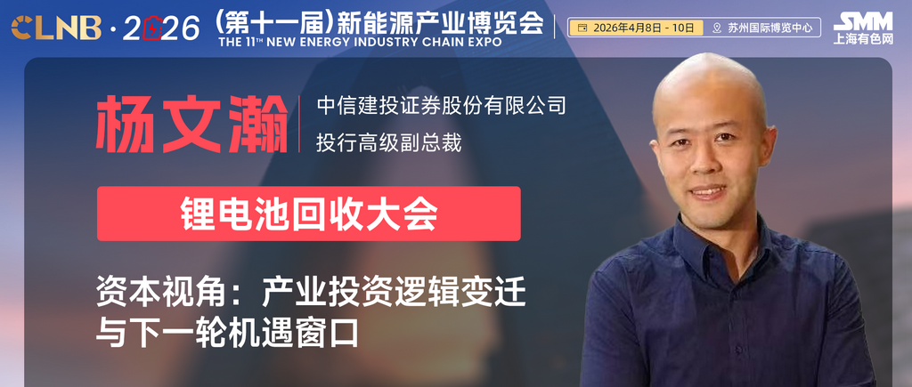 嘉宾|中信建投证券投行高级副总裁杨文瀚邀您探讨产业投资逻辑变迁与下一轮机遇窗口