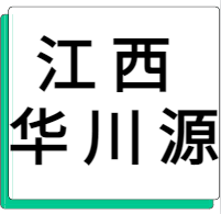 6月9日江西华川源 废铝收购报价