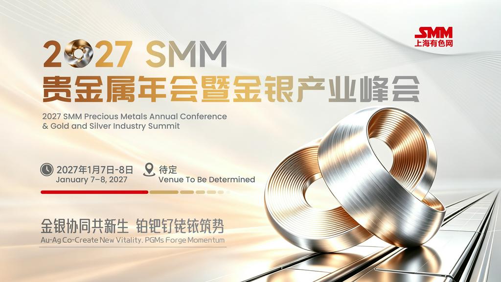 【SMM白银快讯】2026年9月，SMM 1#银锭产量环比上月增长4.28%；1-9月累计产量1.46万吨，同比增长4.2%。