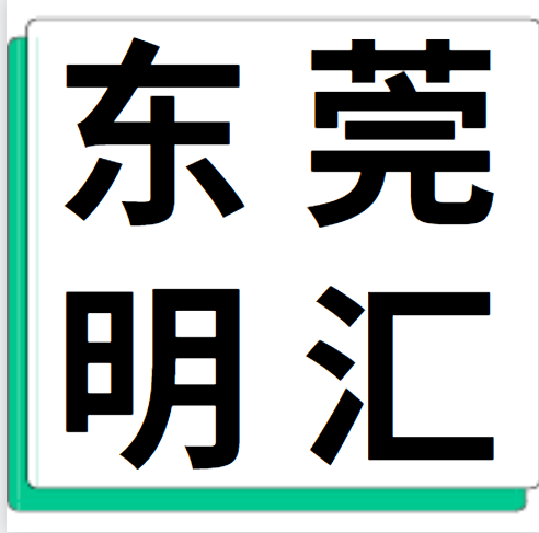 4月10日东莞明汇铝业 废铝采购报价