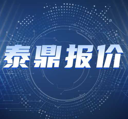 11月22日通辽泰鼎 废电瓶采购报价