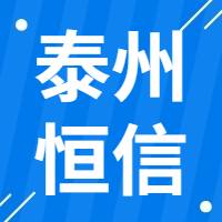 2月10日泰州恒信再生 废钢收购报价