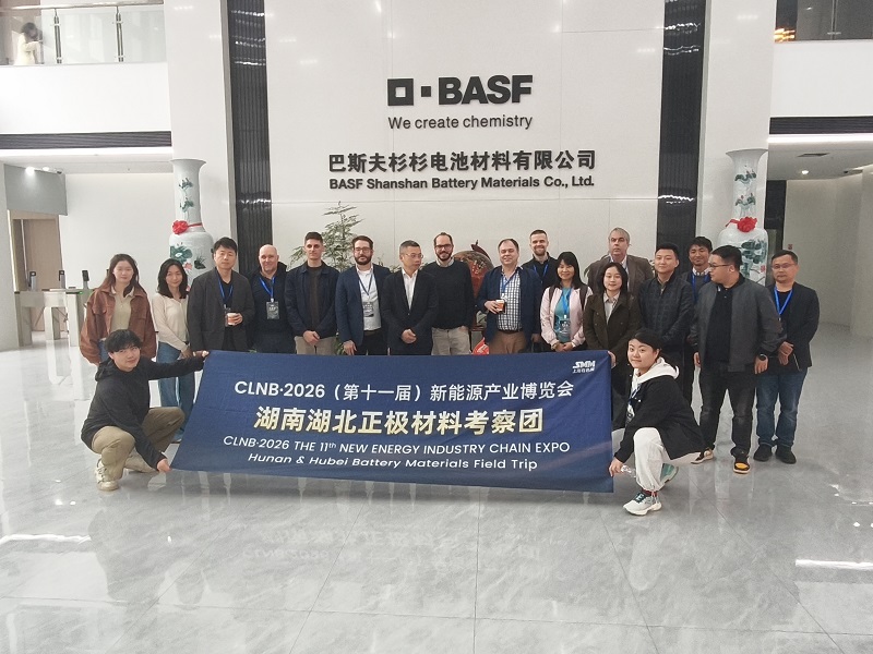 2026 SMM CLNB考察团（湖南湖北篇）—第四站巴斯夫杉杉电池材料有限公司