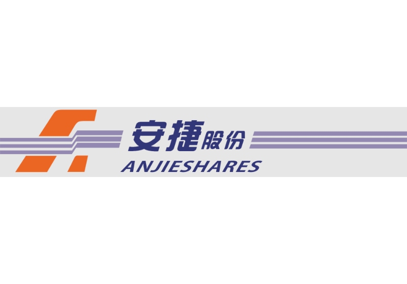 【展商推介】安捷股份确认出席CLNB 2025新能源产业博览会