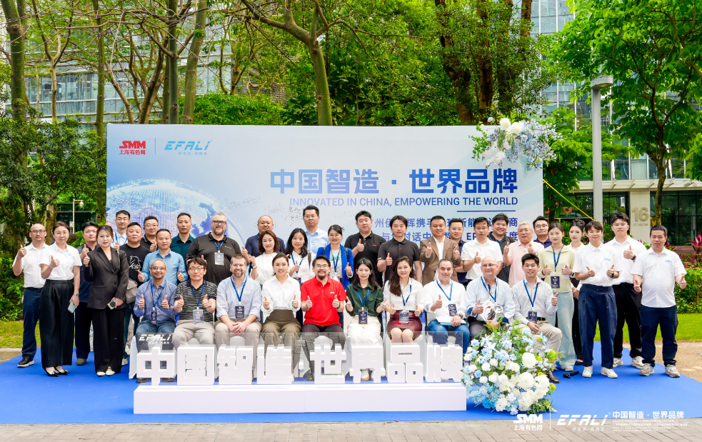 2026SMM CLNB考察团广东篇第二站—伊家泵业&广州伊莲辉机械设备有限公司
