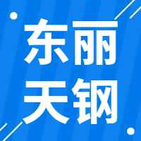 2月10日天津东丽天钢 废钢收购报价