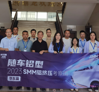 随车铝型-2023 SMM铝挤压考察团华东篇第三站：江阴新鼎龙铝型材有限公司