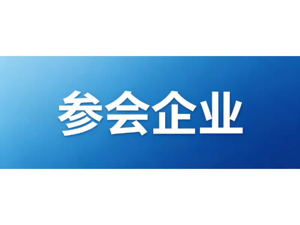 宁德时代、嘉能可、邦普循环、赣锋锂业、贝特瑞等！电池回收大会首版参会企业出炉
