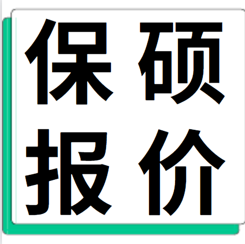4月9日保硕金属 废铝采购报价