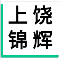 4月2日上饶锦辉 废铝采购报价