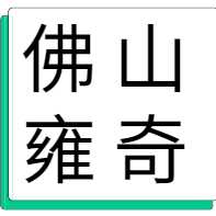 4月10日佛山雍奇 废铝收购报价