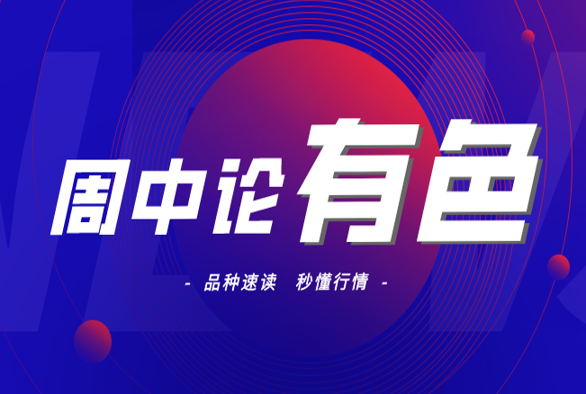 新一轮欧美银行业风暴来袭！原油暴跌 PTA将何去何从？【信达期货研究所】