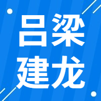 2月13日吕梁建龙钢铁 废钢收购报价