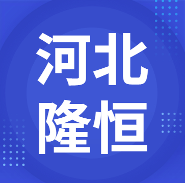 11月7日河北隆恒新能源 废锂电回收报价