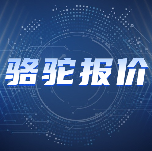 10月25日安徽骆驼 废电瓶采购报价