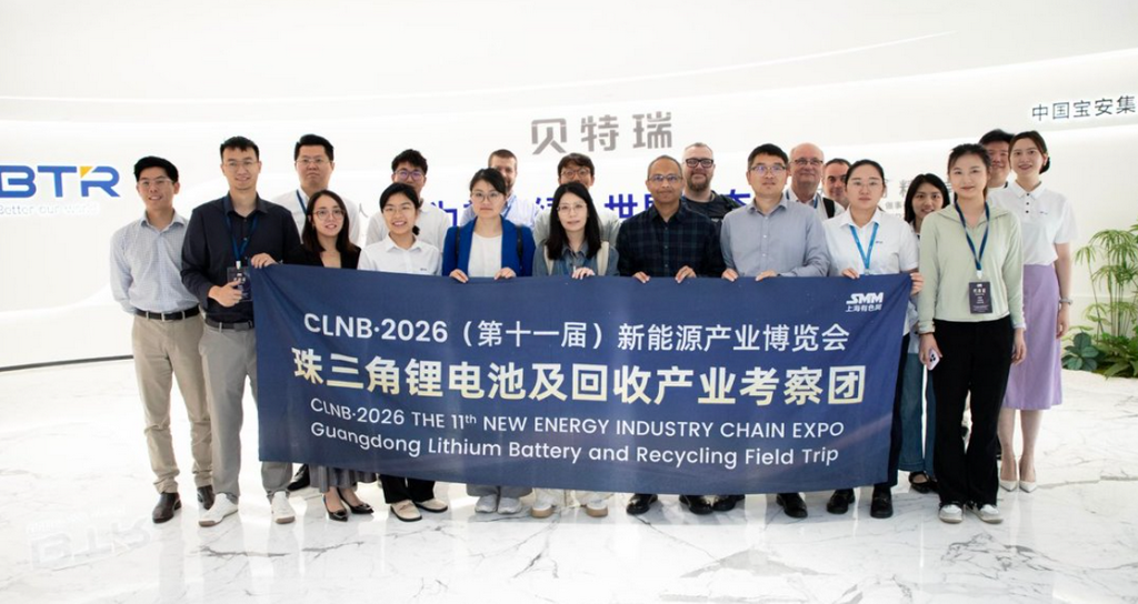 2026SMM CLNB考察团（广东篇）第十站——贝特瑞新材料集团股份有限公司