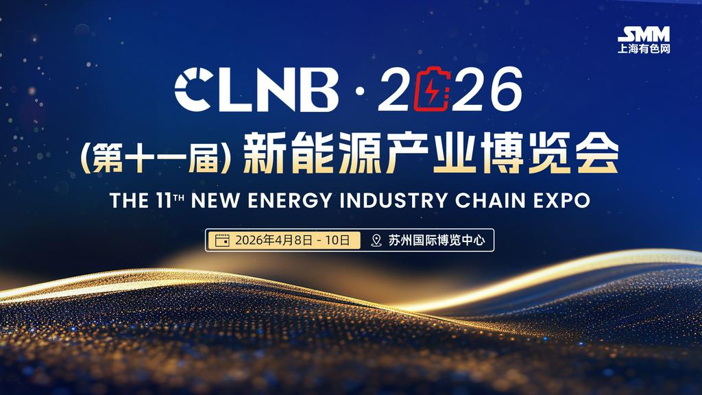 官宣丨CLNB 2026新能源产业博览会定档姑苏，全面启动！