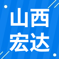 2月13日山西宏达钢铁 废钢收购报价