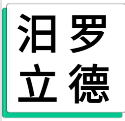 4月9日汨罗市立德 废金属采购报价