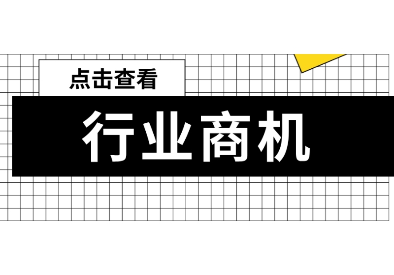 汽车、电池、储能...CLNB 2025首批采购名单公布，商机无限！