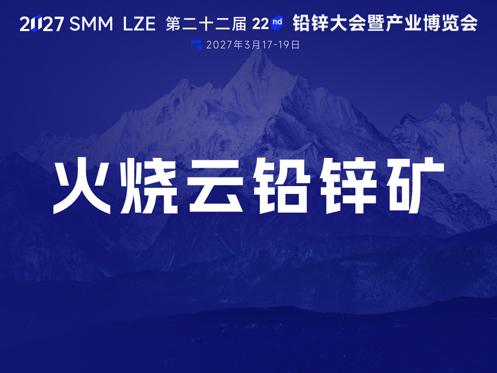超大型、高品位 | 一文了解新疆火烧云铅锌矿