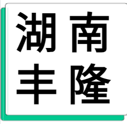 4月10日湖南丰隆 废铝采购报价