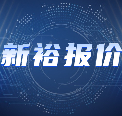 9月10日广东新裕 废电瓶采购报价