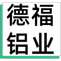 12月7日长葛德福铝业 废铝采购报价