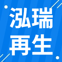 10月8日泓瑞再生 废钢采购报价