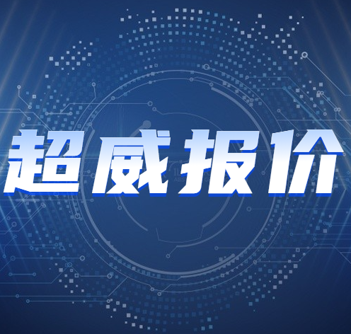 12月20日安徽超威 废电瓶采购报价