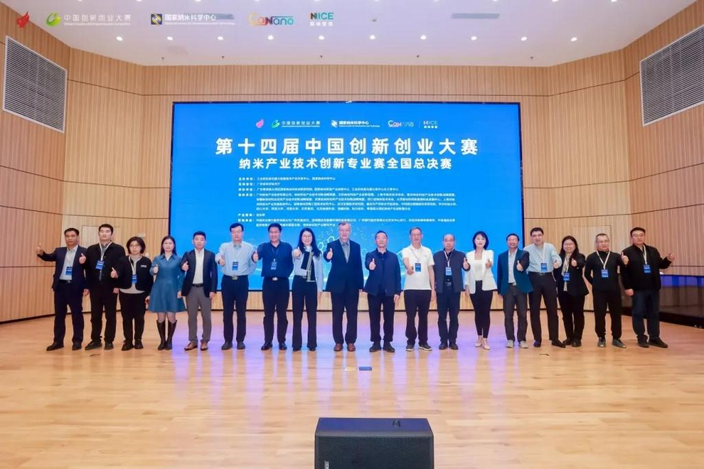 锚定国家战略，广纳院承办全国纳米专业赛总决赛圆满收官，共盼来年再聚科创盛宴！