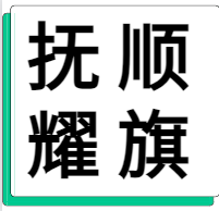 11月29日抚顺耀旗 废铝采购报价