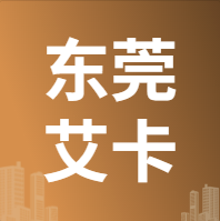 11月3日东莞艾卡  废铜收购报价