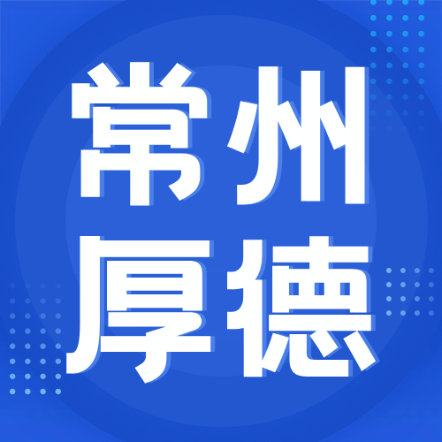 11月15日常州厚德 废锂电回收报价